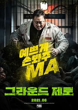 《满清十大酷刑》海报