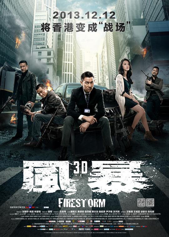 《情人》海报